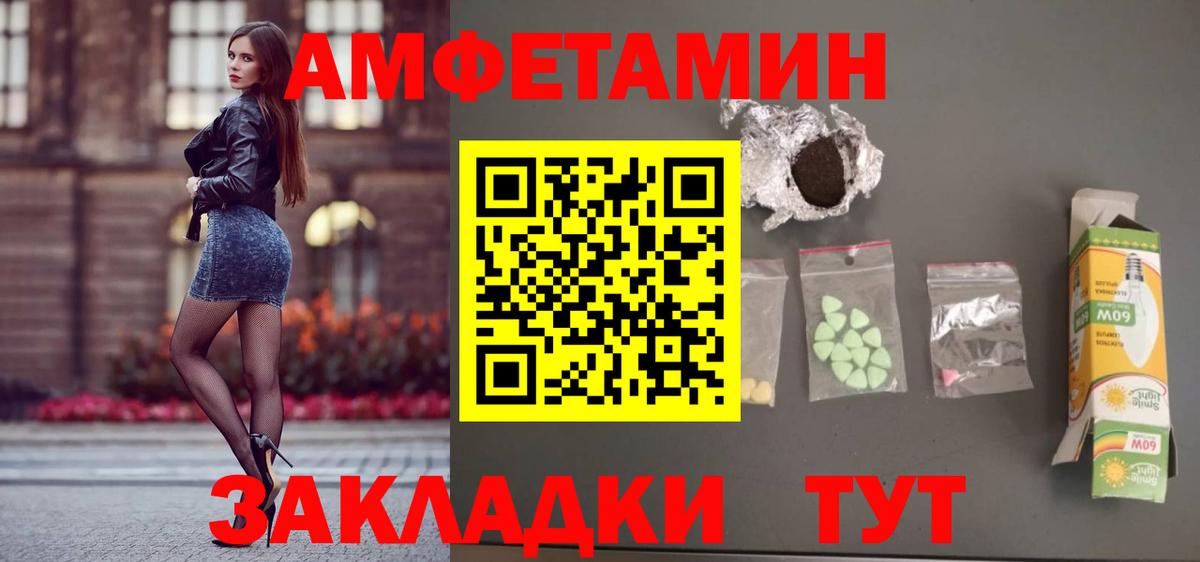 Amphetamine  АМФЕТАМИН VHQ  Вход с VPN  Богородск 