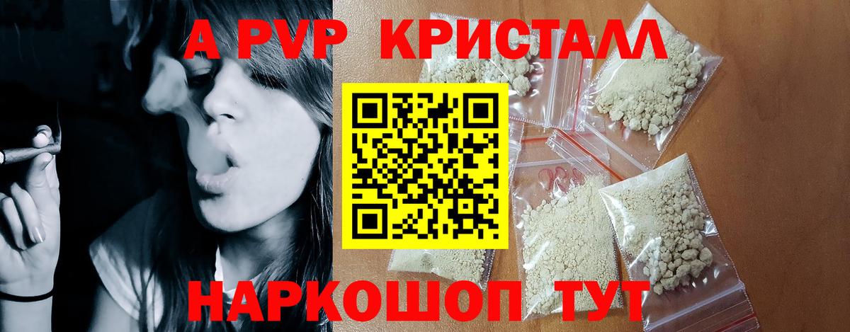 А ПВП Соль Богородск