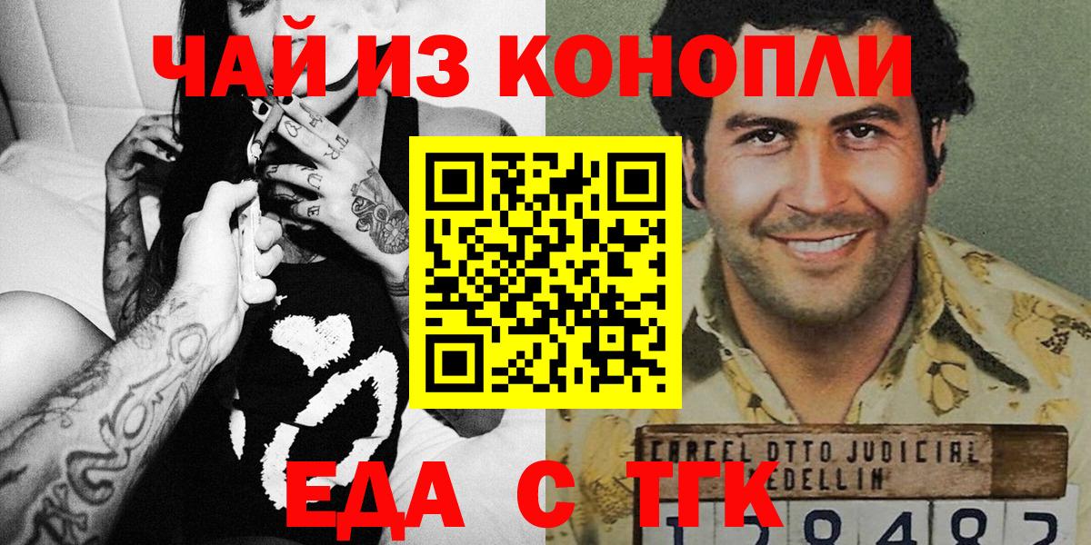 Богородск  Печенье с ТГК конопля  Вход с VPN 