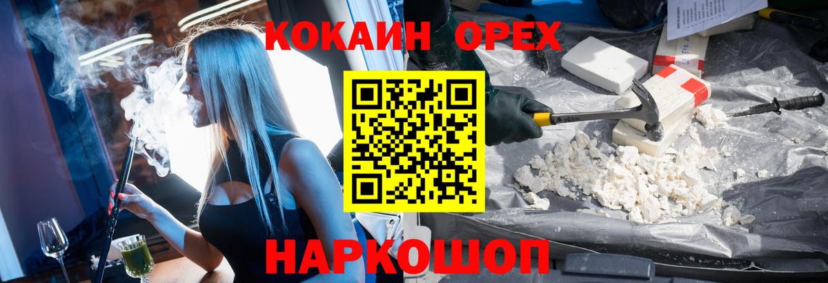 COCAIN VHQ Богородск
