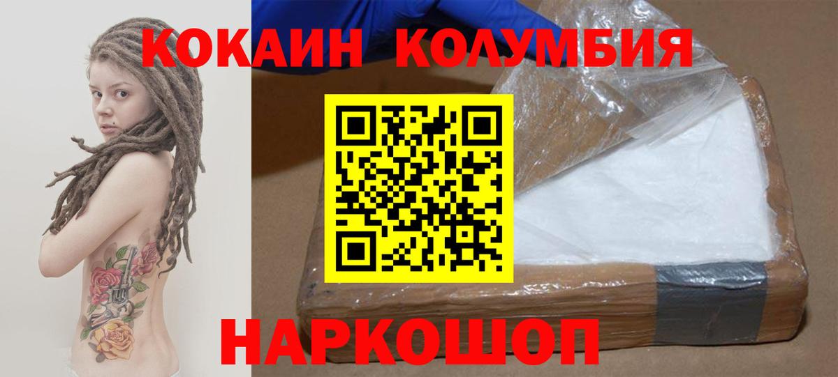 Кокаин Боливия  цена наркотик  COCAIN  Богородск  COCAIN Боливия  Вход с VPN 