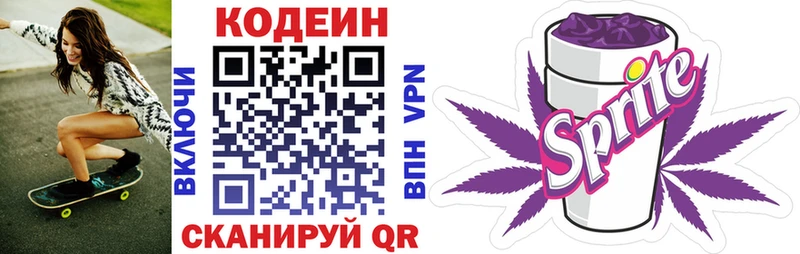 Codein Purple Drank  Богородск 
