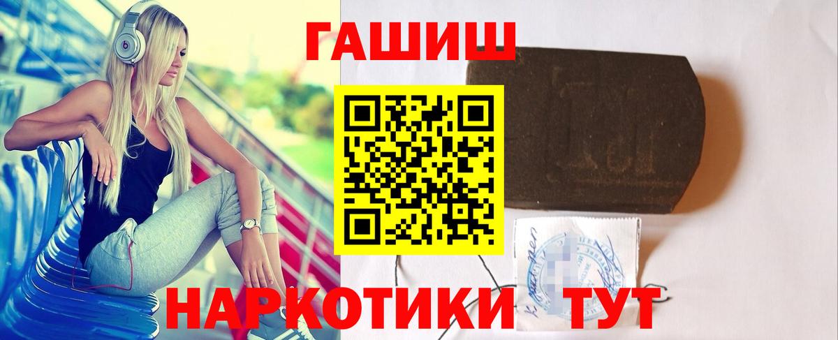 Богородск  ГАШИШ VHQ  ГАШ Изолятор  Вход с VPN 