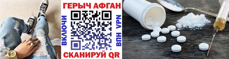 ГЕРОИН герыч  где продают   Богородск 