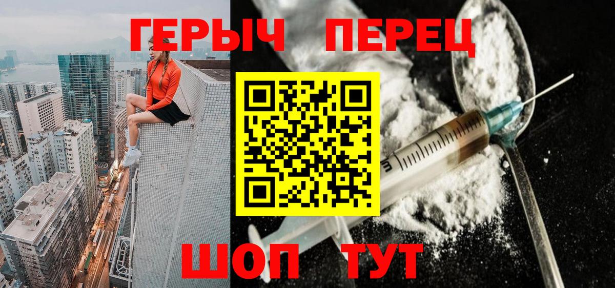 ГЕРОИН VHQ  ГЕРОИН  Богородск  Вход с VPN 