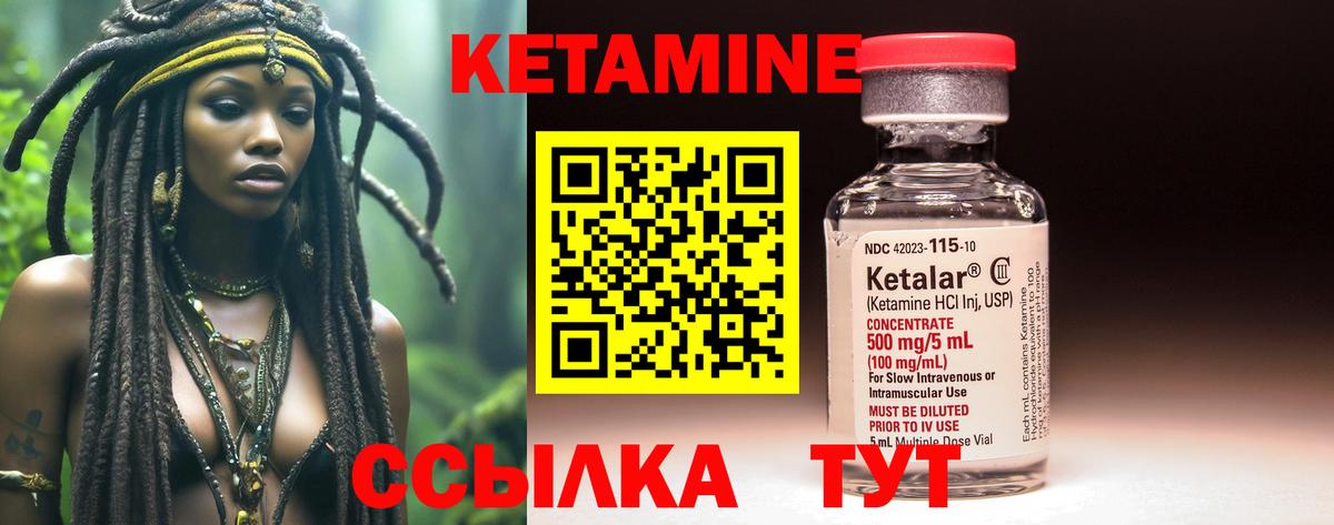 Кетамин VHQ  Вход с VPN  КЕТАМИН ketamine  Богородск 
