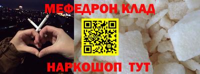 мяу мяу кристалл Владикавказ