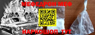 мяу мяу кристалл Владикавказ