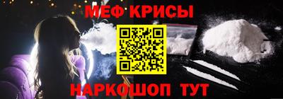 мяу мяу кристалл Владикавказ