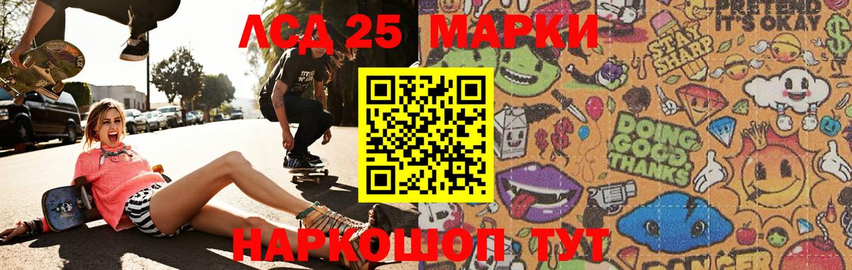 LSD-25 экстази ecstasy Богородск