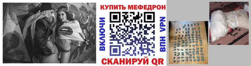 Мефедрон кристаллы  shop официальный сайт  Богородск 