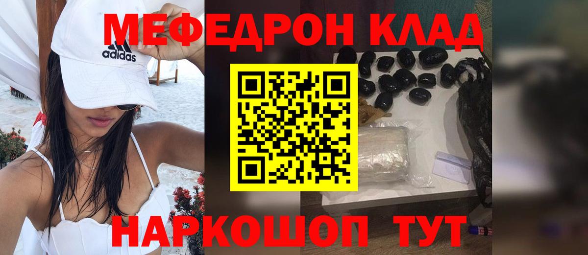 Меф мука Богородск