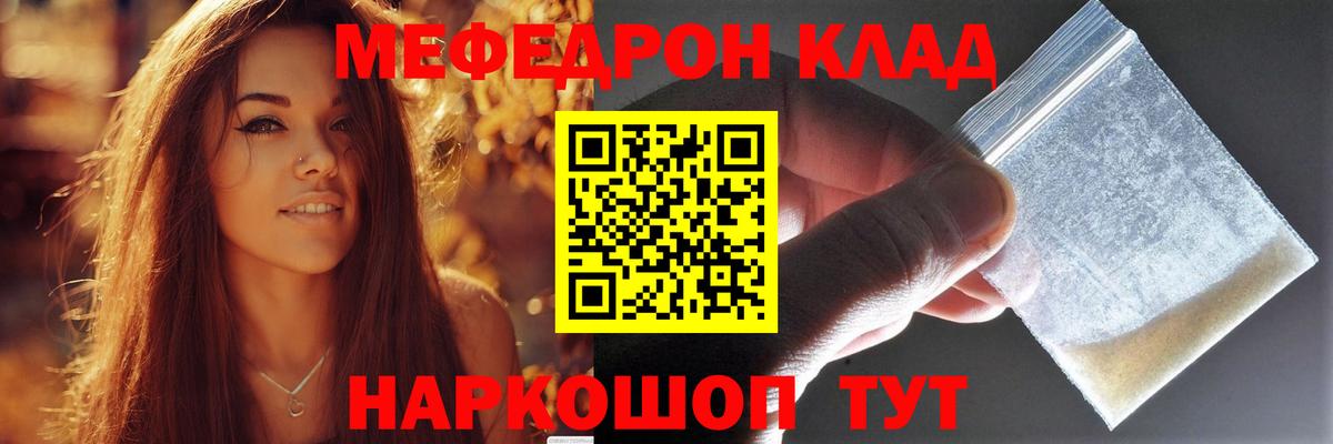 Богородск  МЕФ  Вход с VPN  купить наркотики цена  МЯУ-МЯУ мяу мяу  МЯУ-МЯУ mephedrone 