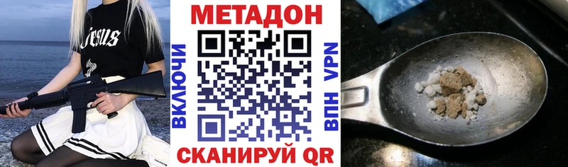 продажа наркотиков  Богородск  Метадон methadone 