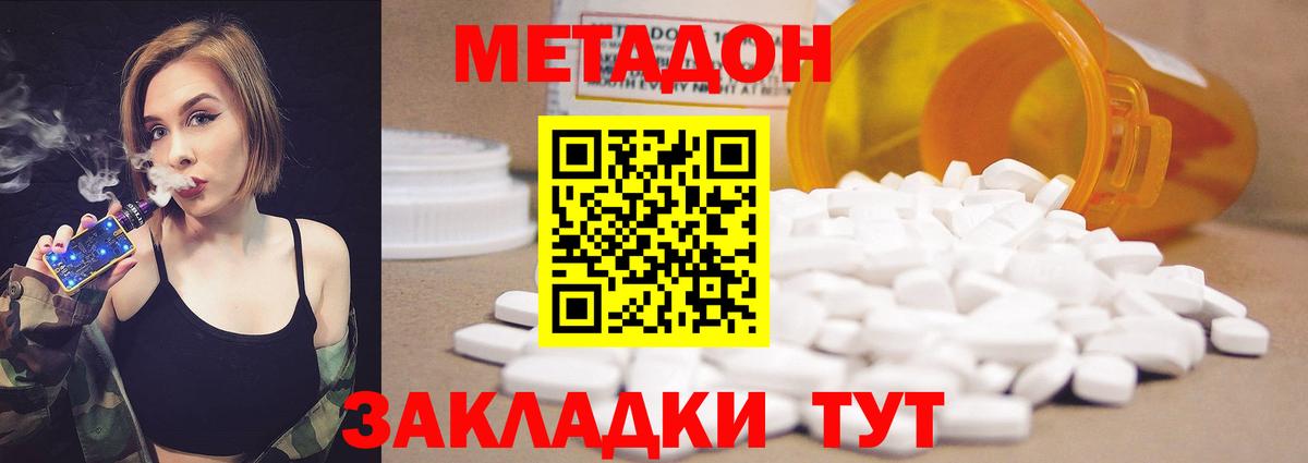 МЕТАДОН VHQ  Вход с VPN  Богородск 