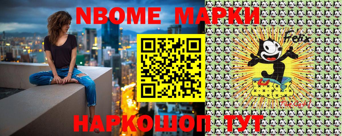 Марки N-bome 1,5мг  Марки 25I-NBOMe  Богородск  Вход с VPN  Марки N-bome 1,5мг 